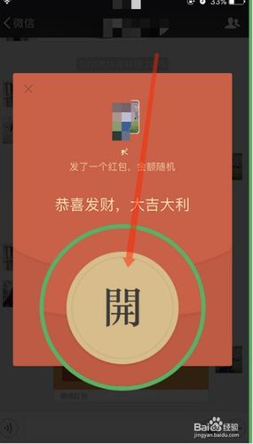 微信自动抢红包怎么玩（微信自动抢红包教程）