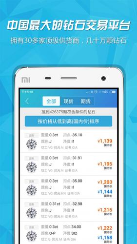 砖石交易怎么玩（钻石交易app是干嘛的）-图3