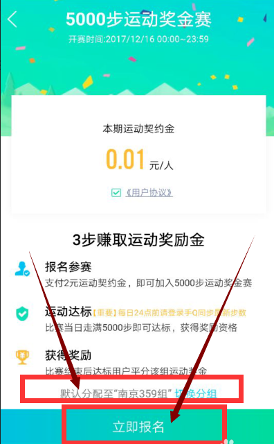 qq里运动怎么玩（运动怎么赚钱）