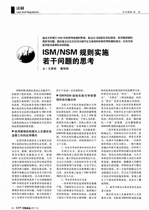 ism怎么玩（ism nsm）-图2