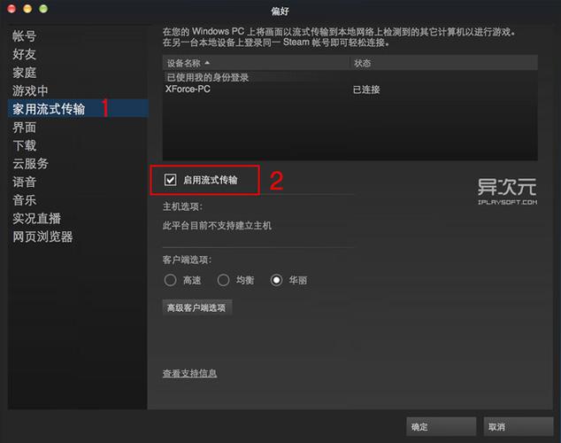 steam远程畅玩怎么玩（steam远程畅玩玩家2怎么操作）-图2