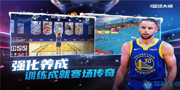 手游篮球大师怎么玩（手游nba篮球大师攻略）-图2