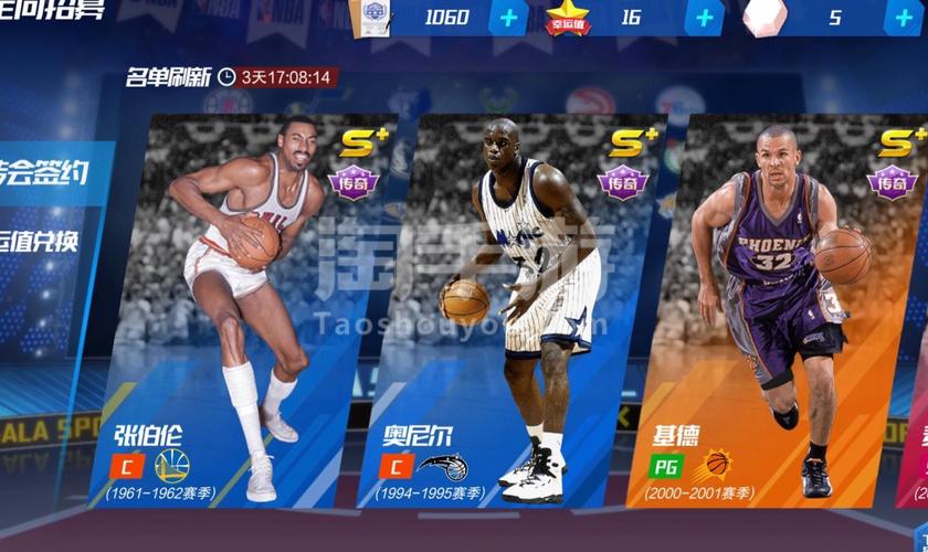 手游篮球大师怎么玩（手游nba篮球大师攻略）-图3