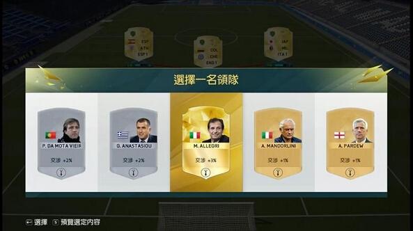 fifaut怎么玩（fifa fut怎么玩）-图1