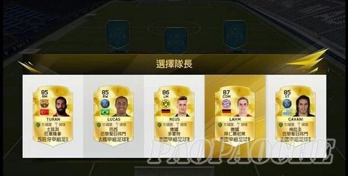 fifaut怎么玩（fifa fut怎么玩）-图3