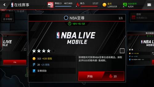 nbalive18怎么玩（nbalive怎么样）-图2