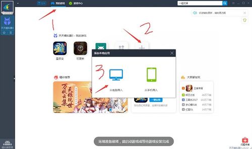 怎么在电脑玩ios游戏（电脑如何玩ios游戏）-图3