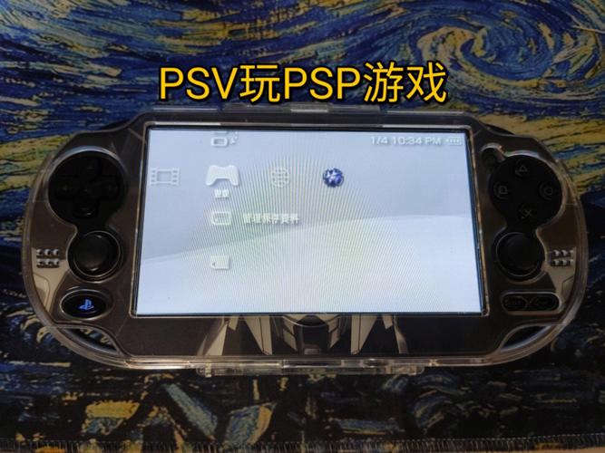 psp怎么玩vr游戏（psv玩psp游戏教程）-图1