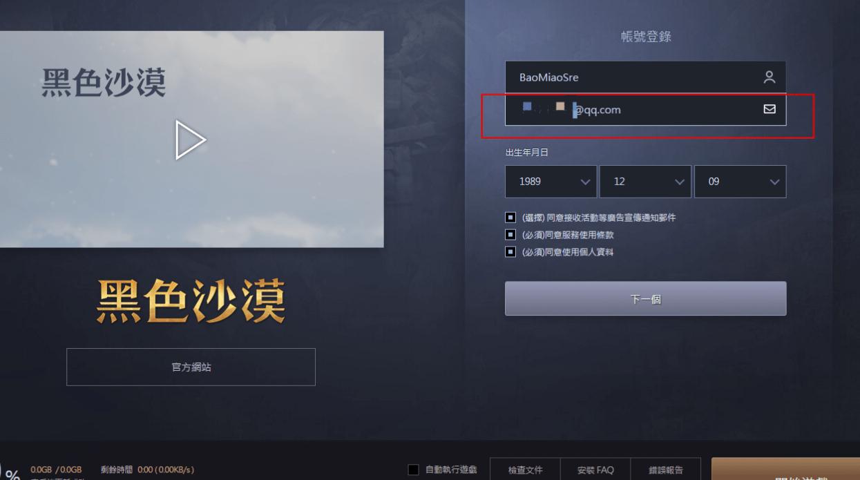 steam黑色沙漠怎么玩（steam黑色沙漠玩不了）-图3