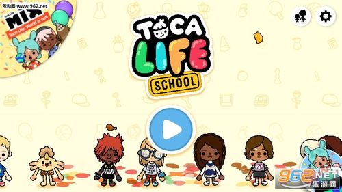 tocaschool怎么玩（toca 游戏）-图2