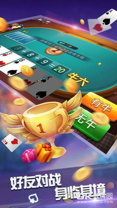 拼牛怎么玩（拼牛棋牌官网）-图2