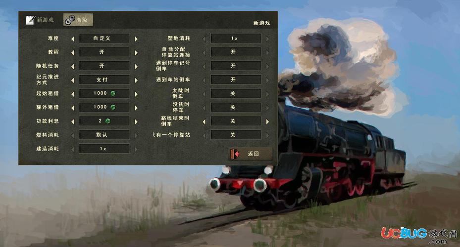战略火车怎么玩（中国战略火车）-图2