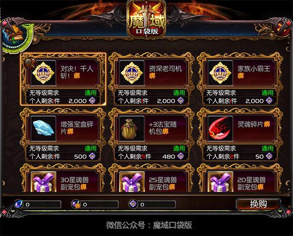 魔域乱斗模式怎么玩啊（魔域乱斗模式怎么玩啊）