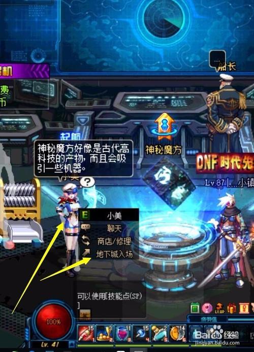 dnf神秘魔方怎么玩（dnf神秘的魔方宝珠哪里弄）-图1