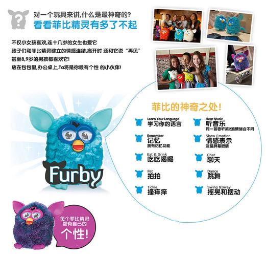 furby精灵怎么玩（eif精灵）