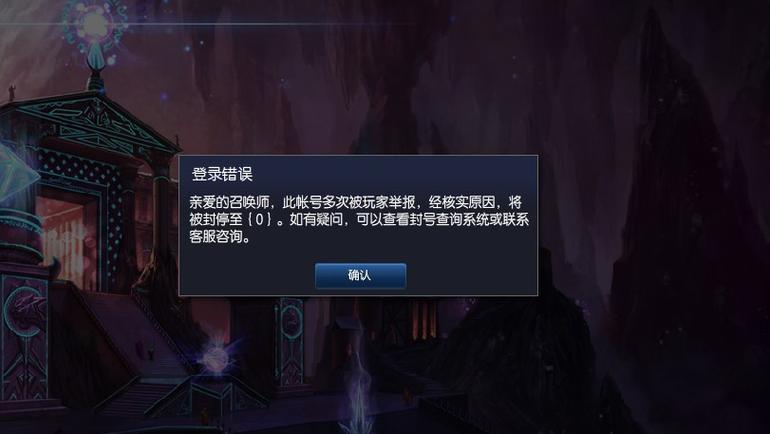 qq封了怎么玩lol（号封了怎么登游戏）-图1