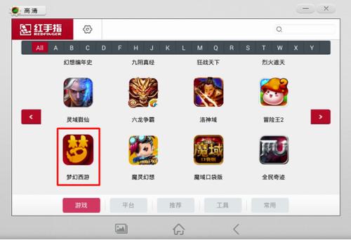 红手指怎么玩（红手指怎么玩梦幻西游网页版）-图2