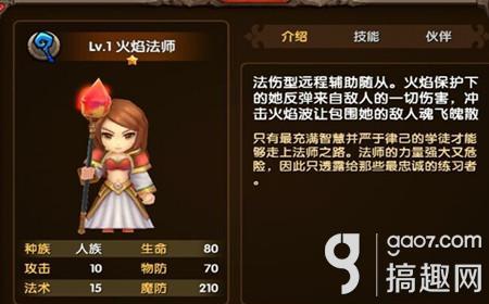 火焰法师怎么玩（火焰法师堆什么属性）-图3