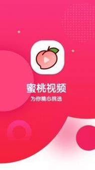 关于蜜桃app怎么玩的信息