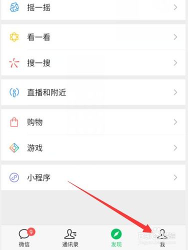 微信冲顶怎么玩（微信冲浪是什么意思）-图2