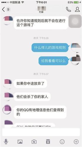 死亡鲸鱼游戏怎么玩（鲸死亡游戏是什么玩意）-图1