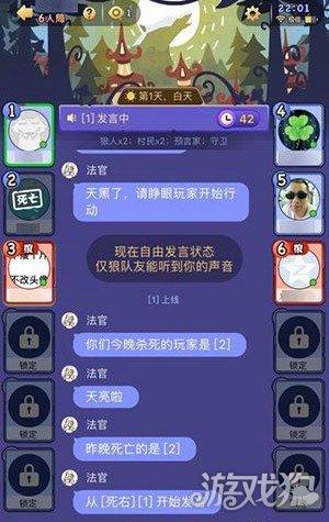 6人守卫怎么玩（六人怎么排位置）