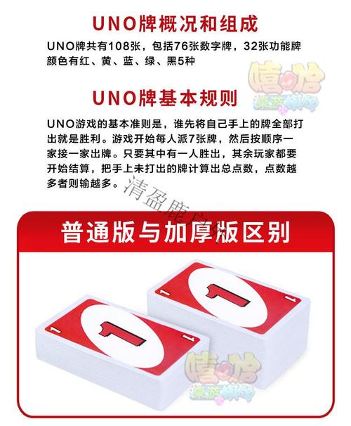 uono桌游怎么玩（youno桌游）-图3