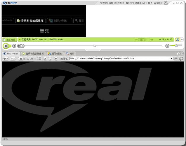 realplay怎么玩啊（realplayer还有人用吗）-图2