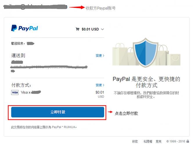 paypal怎么玩（paypal咋样）-图3