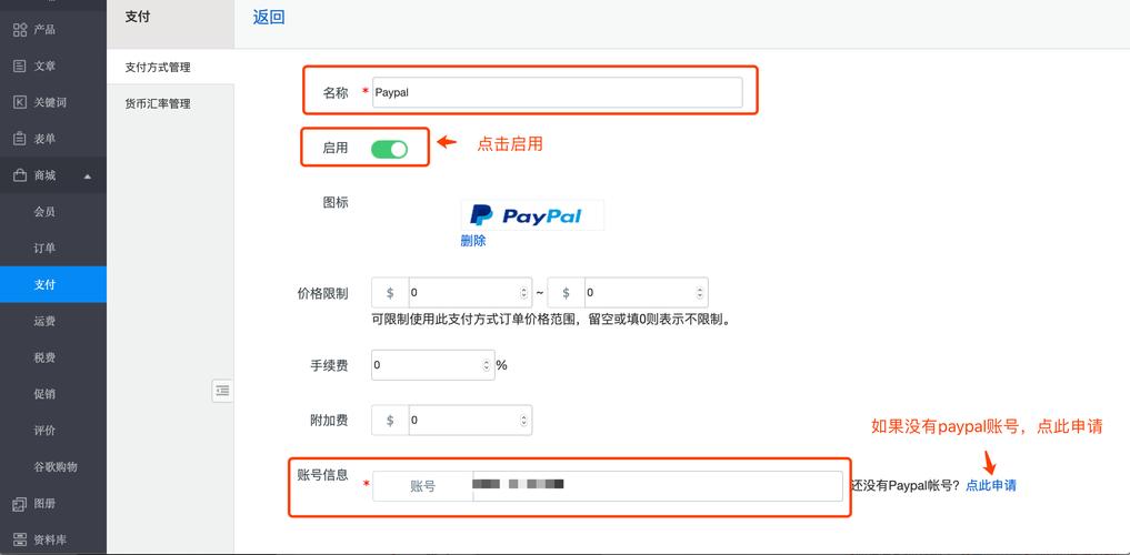 paypal怎么玩（paypal咋样）-图2