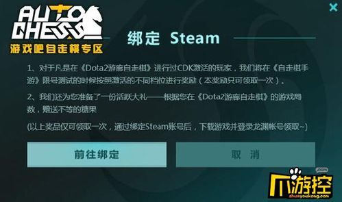 Steam上自走棋怎么玩（steam怎么进自走棋国服）