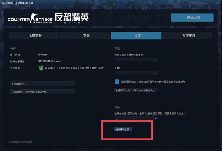 csgo怎么重新玩（csgo如何重开）-图2