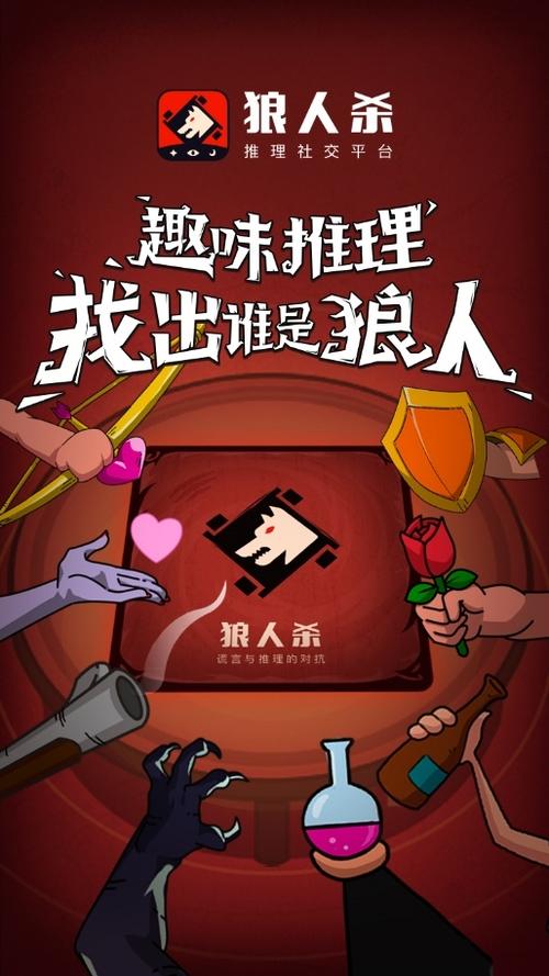 包含狼人杀狼人应该怎么玩的词条-图3