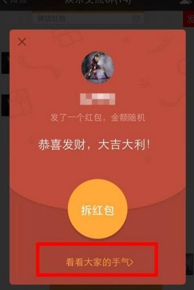 微信怎么玩抢红包（微信玩抢红包多少钱算赌博）-图3