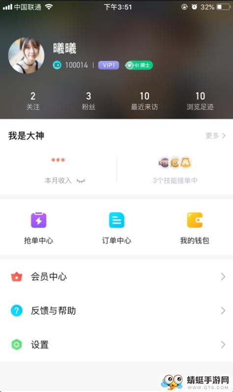 皮玩软件怎么接单（皮玩app诈骗）-图3