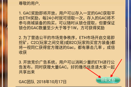 游盟链怎么玩（gac游盟链）-图2