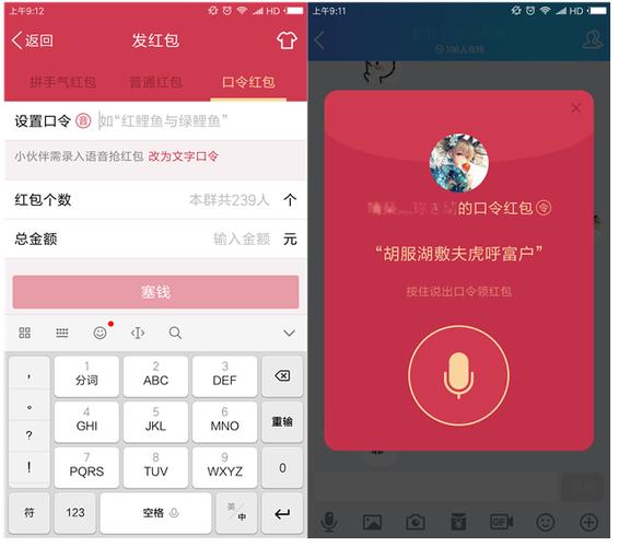 qq怎么玩语音红包（语音红包唱歌怎么弄）-图1