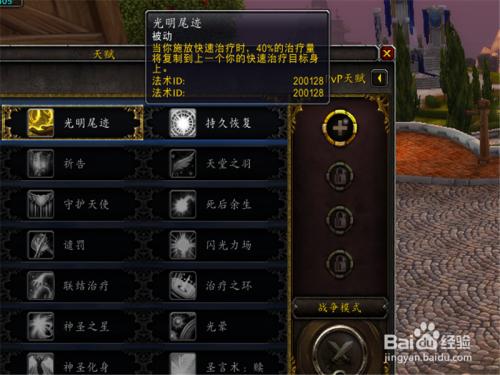 8.0牧师怎么玩（wow牧师攻略）-图3