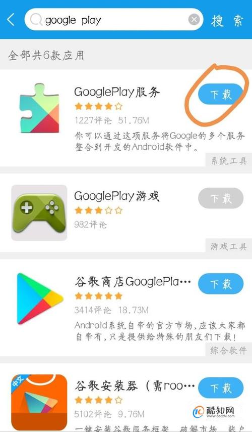 中国怎么玩谷歌游戏（国内如何用googleplay）-图1