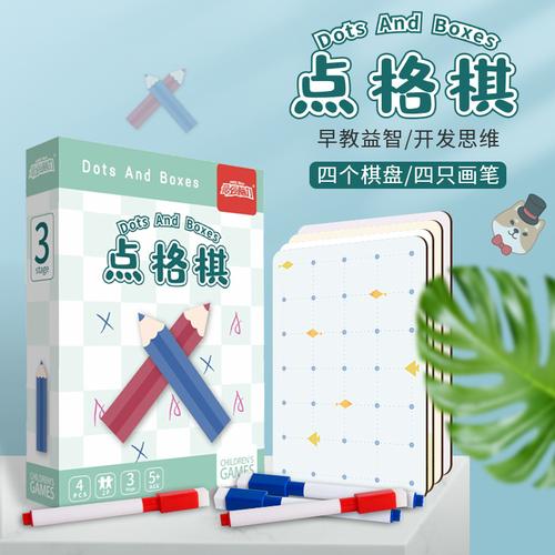 点格棋怎么玩（点格棋怎么玩视频教程）-图2