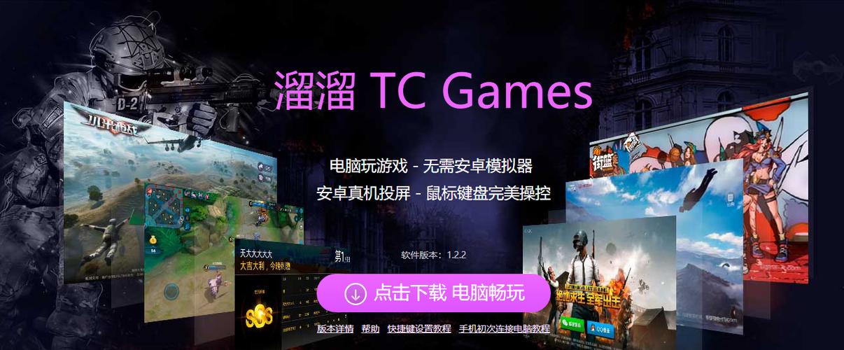 TCGonline怎么玩（tc games教程）-图1