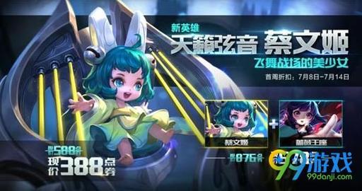 蓝宝石蔡文姬怎么玩（蔡文姬出宝石视频）-图2