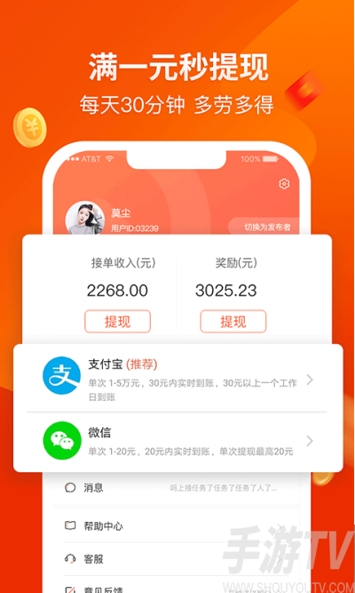 优点赚APP怎么玩（优点app赚钱是真的吗）