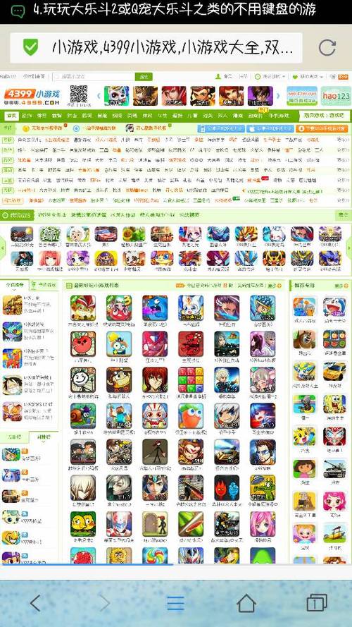 ios怎么玩4399（ios怎么玩4399渠道服）-图2