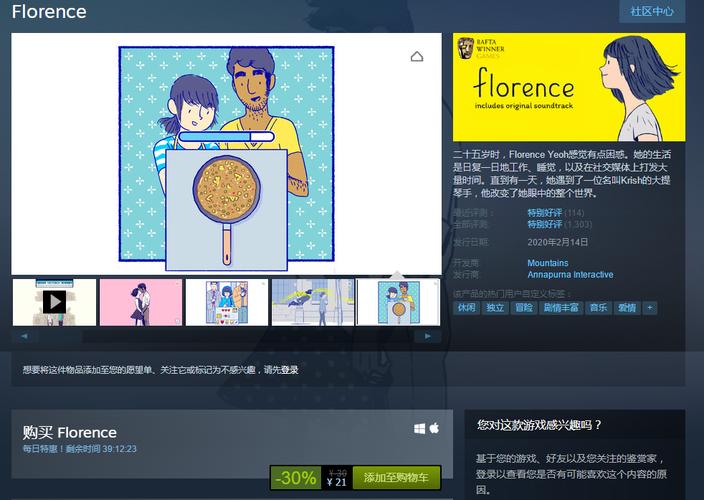 florence游戏碰撞怎么玩（碰撞小游戏）