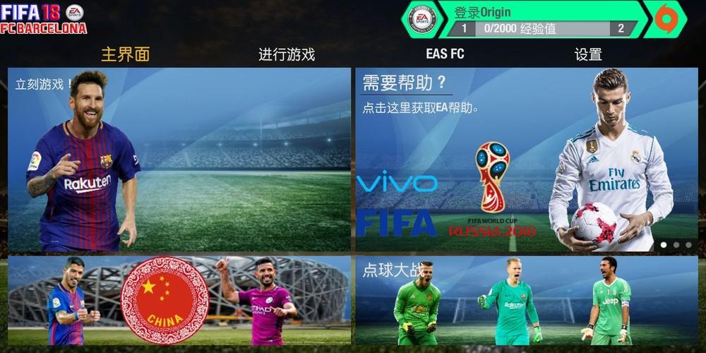 fifa霸气怎么玩（fifa ymj）-图1