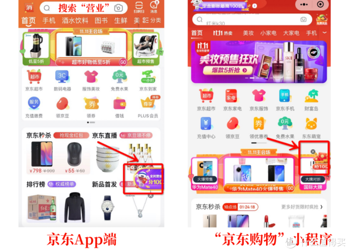 京购app怎么玩（京购平台）-图1