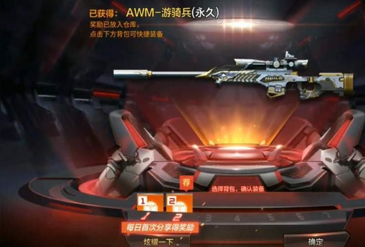 awm游骑兵怎么玩（awm游骑兵什么时候返场）-图2