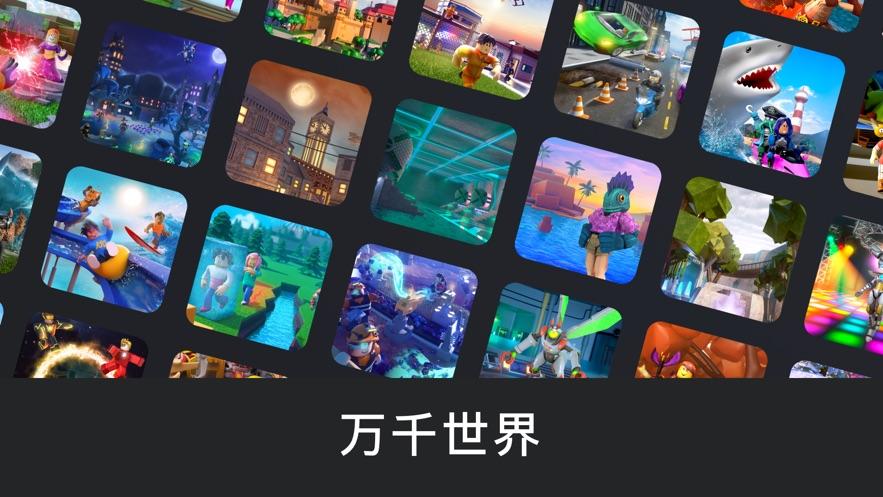 安卓怎么玩roblox（安卓怎么玩ios端的游戏）-图2