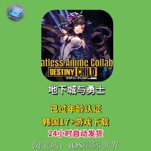 ios怎么玩destinychild（ios怎么玩安卓手游）-图1